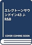 エレクトーン　サウンド　イン(４３)