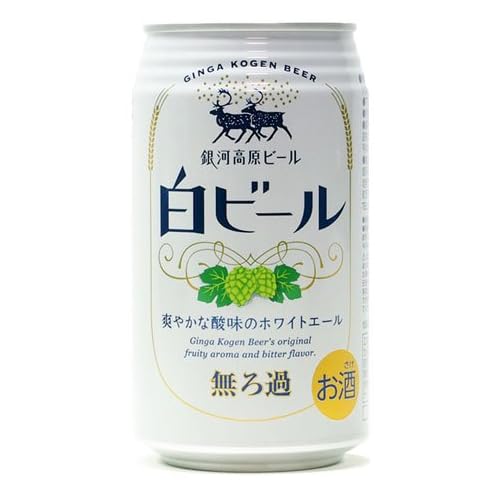 銀河高原ビール 白ビール