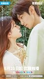 中国ドラマ【ひそかな恋模様は、曇りのち晴れ】全話 (Blu-ray)