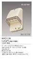 パナソニック 工事用 配線器具 アースターミナル付フル防水コンセント 3コ用 クリームグレー WK2113K