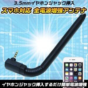 Amazon 最強 12dbi スマホ用テレビ Gps 全電波増強アンテナ 家電 カメラ オンライン通販