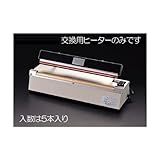 エスコ EA305XJ用溶断ヒｰタｰ 5本 EA305XJ-1