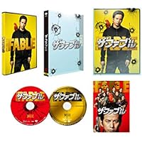 【メーカー特典あり】ザ・ファブル 豪華版