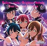 【初回生産特典あり】『ラブライブ！サンシャイン!!The School Idol Movie Over the Rainbow』挿入歌シングル「Believe again／Brightest Melody／Over The Next Rainbow」(Aqours メンバーカード封入)(チケット二次先行抽選申込券封入)