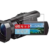 4枚 Sukix フィルム 、 Sony ソニー HDR-CX900 向けの 液晶保護フィルム 保護フィルム シート シール（非 ガラスフィルム 強化ガラス ガラス ケース カバー ） new version