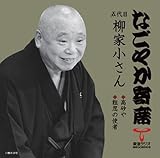 �u�Ȃ��₩��ȁv�V���[�Y �ܑ�� ���� ������ ������E�e���̎g��