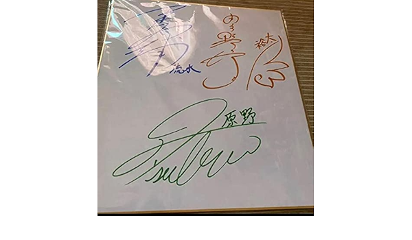 直筆サイン色紙 ハピネス 平川大輔 羽多野渉 坪井智浩 ひらりんわちゃ 薄桜鬼 Www Coopersalehousenc Com 直筆サイン色紙 ハピネス 平川大輔 羽多野渉 坪井智浩 ひらりんわちゃ 薄桜鬼 Www Coopersalehousenc Com
