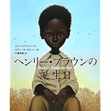ヘンリー・ブラウンの誕生日