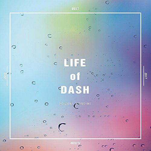 CHOIR JAILの歌詞 | 鈴木このみ | ORICON NEWS