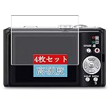 4枚 Sukix フィルム 、 パナソニック Panasonic LUMIX DMC-TZ10 向けの 液晶保護フィルム 保護フィルム シート シール（非 ガラスフィルム 強化ガラス ガラス ケース カバー ） 修繕版