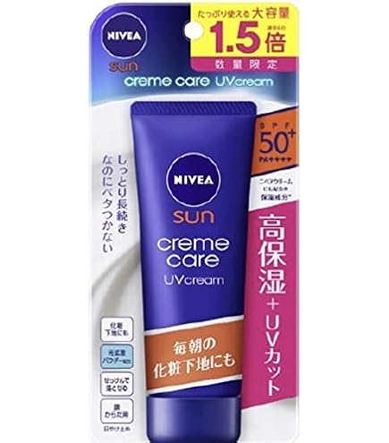 ニベアサン 高密着ケア UVミルキィジェル