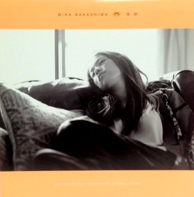 接吻 | 中島美嘉 | オリコンニュース（ORICON NEWS）