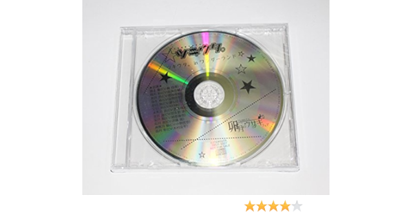 Amazon ツキウタ 卯月のウサギフェア ツキウタ Inワンダーランド スペシャルドラマcd アニメイト特典 非売品 ドラマcd Pcソフト