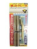 「鳥」止マレーズ (2本組) BT-5150