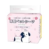 ペットシーツ 薄型 スーパーワイド 75枚 増量 1回使い捨て 無香料 ホワイト/ ピンク(裏面)