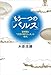 もう一つの「バルス」　－宮崎駿と『天空の城ラピュタ』の時代－