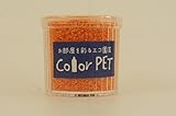 お部屋を彩るエコ園芸　Color PET 柿色　６個入り