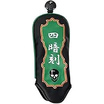 Amazon | lynx リンクス 麻雀 マージャン キャディバッグ 9.5型（国士