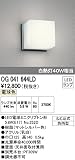 オーデリック エクステリアライト ポーチライト 【OG 041 644LD】 OG041644LD