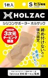 肘サポーター HOLZAC ホルザック シリコン テーピング 整形外科医監修 固定 薄型 テニス肘 ゴルフ肘 関節痛 男女兼用 日常生活 家事 スポーツ ベージュ S