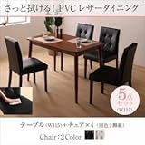 ダイニングセット 5点セット(テーブル+チェア4脚) 幅115cm テーブルカラー：ブラウン チェアカラー：ブラック×ホワイト さっと拭ける PVCレザー(合皮)ダイニング fassio ファシオ 生活用品 インテリア 雑貨 インテリア 家