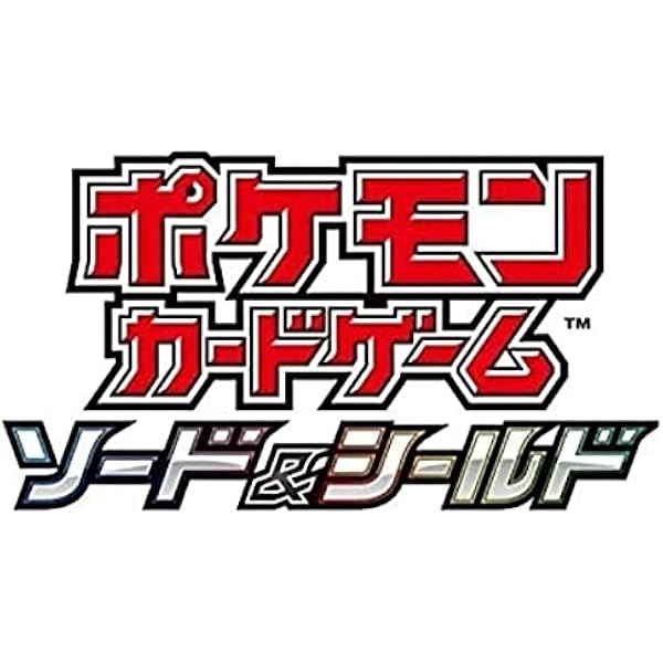 Amazon ポケモンカードゲーム ソード シールド ハイクラスパック Vmaxクライマックス 1box 文房具 オフィス用品 文房具 オフィス用品