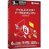 トレンドマイクロ ウイルスバスター トータルセキュリティ スタンダード 3年版 6台利用可能 パッケージ メディアレス 同時購入版