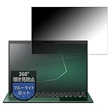 MotoMoto フィルム VAIO SX14-R (アンチグレア フチ有りモデル) 用 プライバシーフィルム 360度 覗き見防止 ブルーライトカット 反射低減 日本製