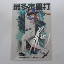 Amazon.co.jp: 2026プロ野球チップスカード第1弾□ホロ箔サイン入り