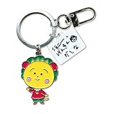 トーシンパック コジコジ パーツ付きキーリング（げんきんだしな） KG-KR001