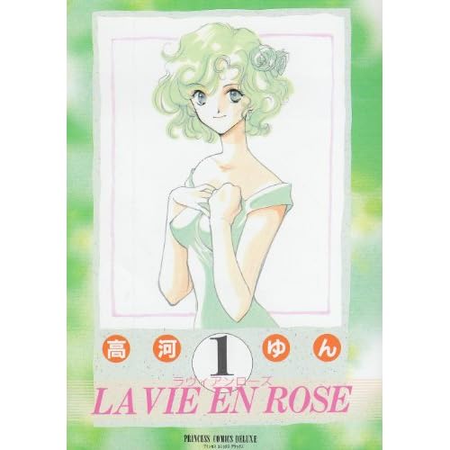 LA VIE EN ROSE ラヴィアンローズ