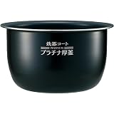 【内釜(なべ)単品】B581-6B（炊飯器のNH-QS10-BA/NP-BK10-BA/NP-BK10-WA/NP-BL10-BAに対応）