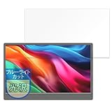 MotoMoto フィルム JAPANNEXT JN-MD-IQ1301FHDR 用 保護フィルム ブルーライトカット フィルム 超透明で美しい