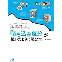 不登校・ひきこもりから抜け出す7つのステップ | 椎名 雄一 |本