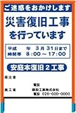 看板ソフトカバー「守るくん」　1100×1400　ブルー