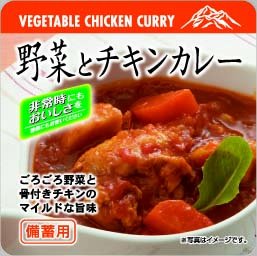 東和食彩 備蓄 野菜とチキンカレー