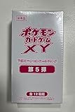 ポケカ XY 第5弾 プロモーションカードパック BOX（20パック入り）全12種（シュリンク付き） プロモカードパック