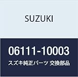 SUZUKI (スズキ) 純正部品 ボール 品番06111-10003