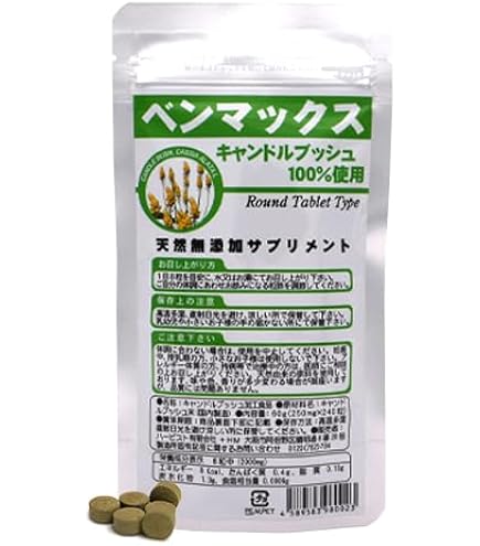 ダイエットサプリ YU Amazon | どっさり満足ダイエット サプリ [3袋セット] キャンドル