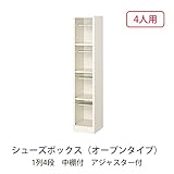 シューズボックス　BS-LL4H1(N) 井上金庫