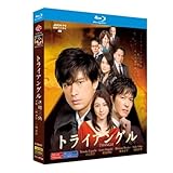 Triangle～トライアングル【迷离三角】江口洋介/稻垣吾郎主演完全版Blu-ray BOX未開封
