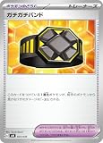 SVN 025/045 ガチガチバンド デッキビルドBOX「バトルパートナーズ」