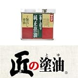 匠の塗油 純正荏油 [500ml] マルタ・太田油脂・木部・自然・えごま油・抗菌・フローリング・カウンター・家具・金属・艶出し