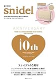 snidel 10th Anniversary BI-COLOR BAG 2015 Spring/Summer Collection (e-MOOK 宝島社ブランドムック)