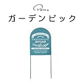 ガーデニンググッズ特集 2016AW　 　ガーデンピック ガーデンピック（24-03BL） 【1点】