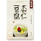 【メーカー公式】 聘珍樓（へいちんろう） 杏仁豆腐の素 (S) 1箱約5人分75g 手軽に簡単本格デザート 牛乳を入れて冷やすだけ デザートの素