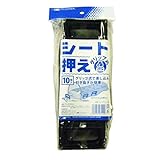 マルソル(MARSOL) シー押えグリップ式 10個入
