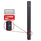 水栓 立水栓 パレットシリーズ EX柱 一口水栓柱 バルブソケット接合 イメージ：ブラック HI-A1×900