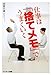 仕事は「捨てメモ」でうまくいく
