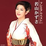 ��R������ �v���~�A���E�x�X�g2013